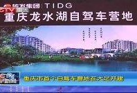 重庆爆料大足新闻事件视频,揭秘背后真相与网友热议